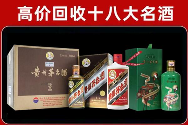 邵阳市回收铁盖茅台酒